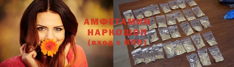 Amphetamine VHQ  где можно купить   Гатчина 