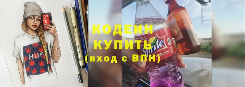 Кодеиновый сироп Lean напиток Lean (лин)  где найти   Гатчина 